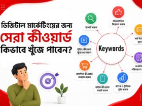 How to Chose Best Keywords for Digital Marketing